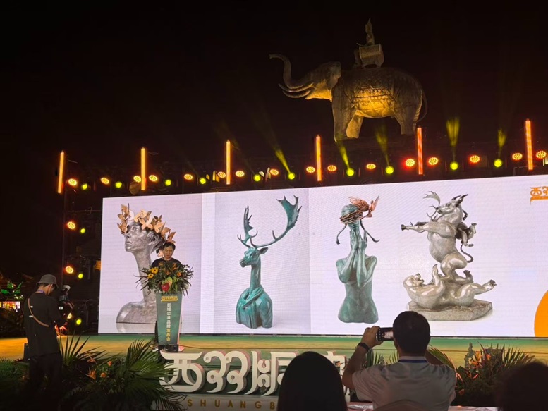 2025中国西双版纳文创艺术节
