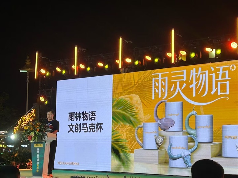 2025中国西双版纳文创艺术节2