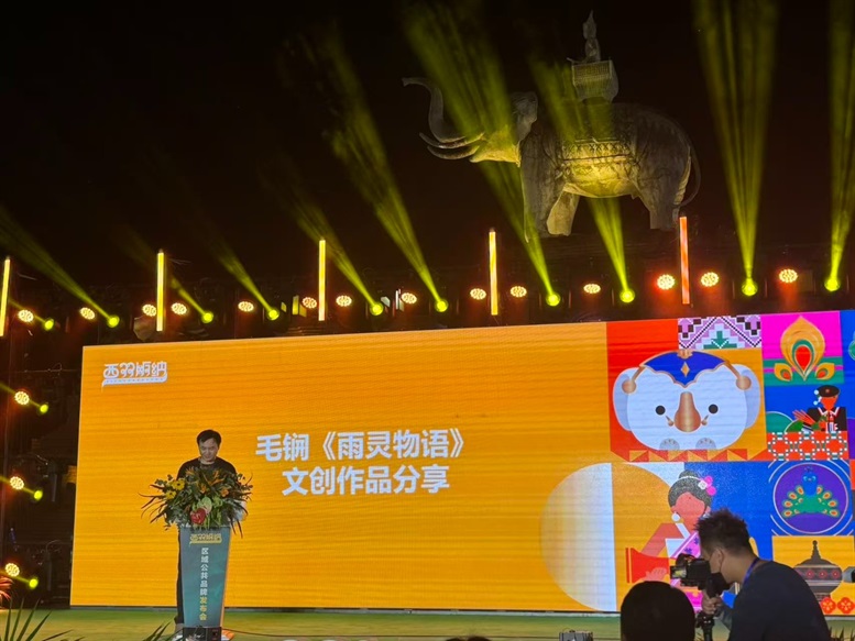 2025中国西双版纳文创艺术节4